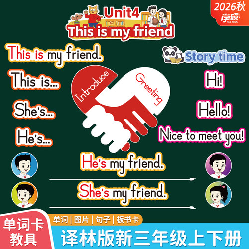 新译林版小学英语单词卡片句型