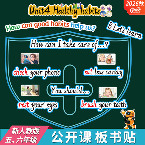 新人教英语分课时板书卡片教具