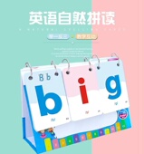 英语自然拼读台历phonics卡片cvc教师教学加大号学生音标翻卡教具