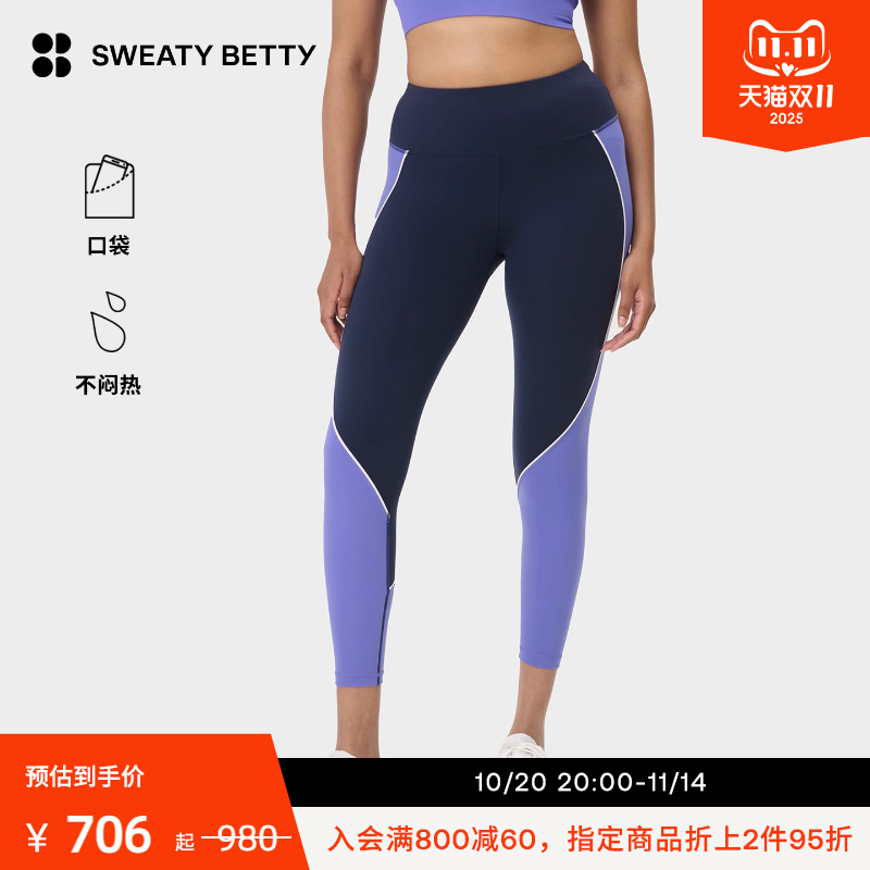 Sweaty Betty Power拼色设计训练紧身裤2025秋冬新品SB10245C78