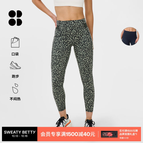 Runner'sHigh跑步紧身裤