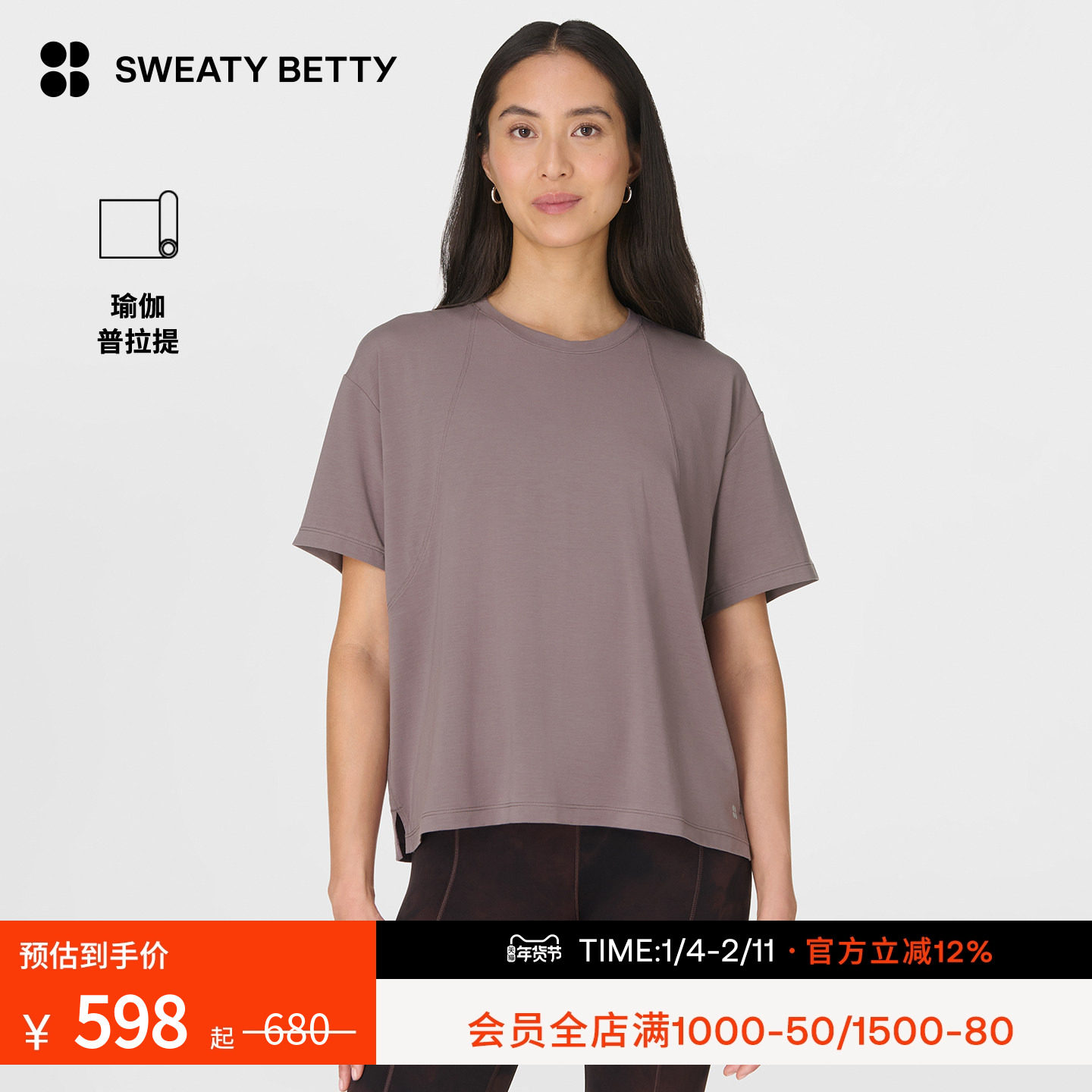Sweaty Betty Soft Flow Studio柔软舒适圆领短袖运动T恤女SB9667,运动服/休闲服装,运动T恤,淘宝优惠券,粉丝福利购,淘宝优惠卷