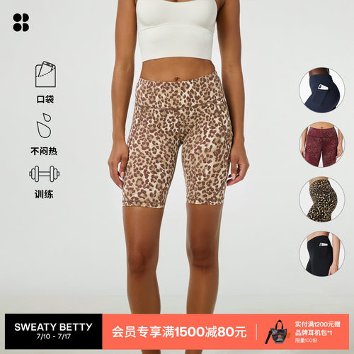 SweatyBetty健身运动骑行短裤