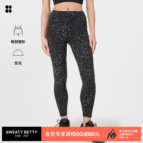 SweatyBetty反光豹纹九分紧身裤