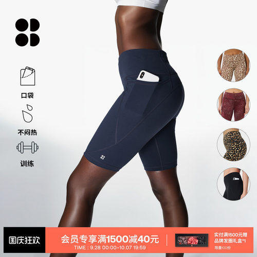 SweatyBetty健身运动骑行短裤