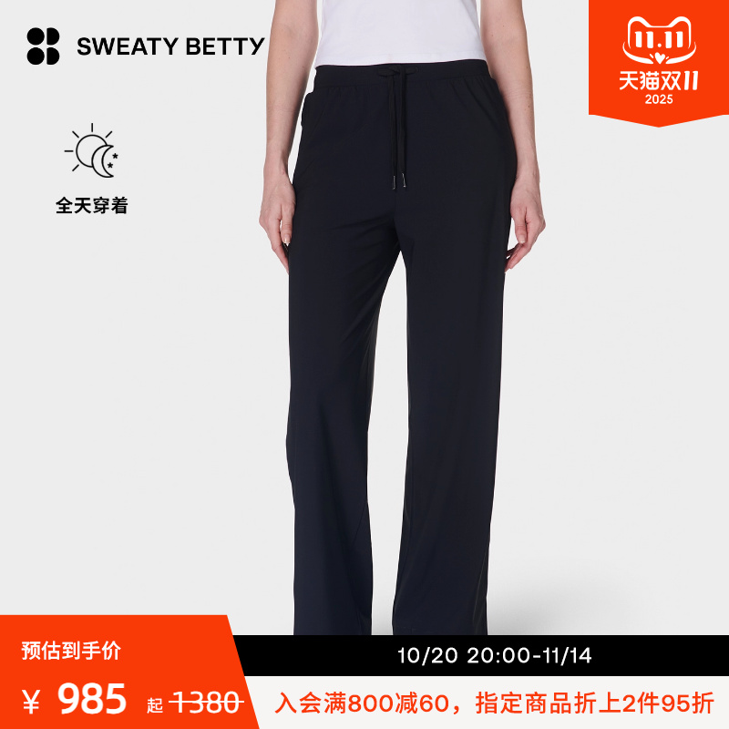 Sweaty Betty Explorer 30英寸轻质阔腿长裤女25春SB10182P$R