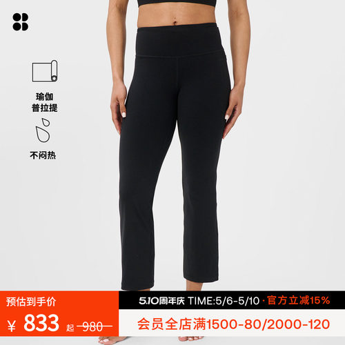 SweatyBetty弹力瑜伽九分喇叭裤