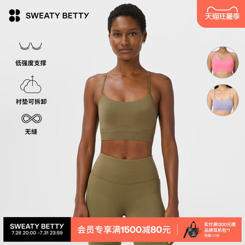 SweatyBetty低强度支撑瑜伽文胸