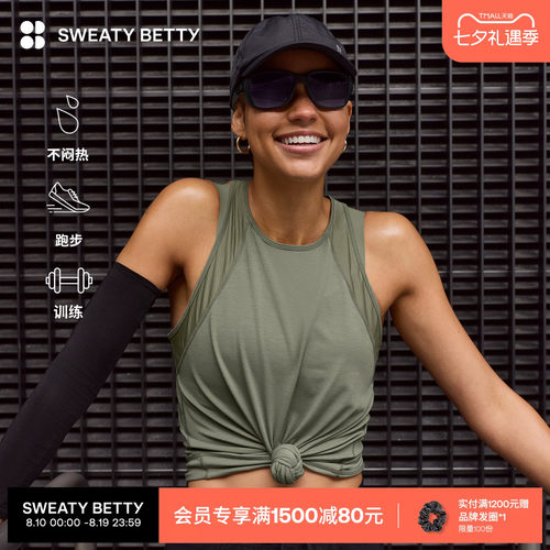 BreatheEasy跑步背心