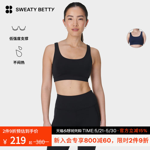 SweatyBetty低强度支撑运动文胸