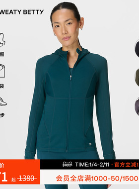 Sweaty Betty Pro Run柔软跑步修身全拉链连帽运动外套女SB9668