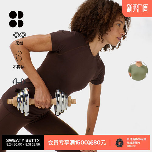 AthleteSeamless无缝训练T恤