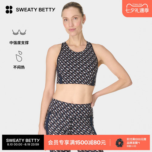 SweatyBetty侧条纹运动文胸