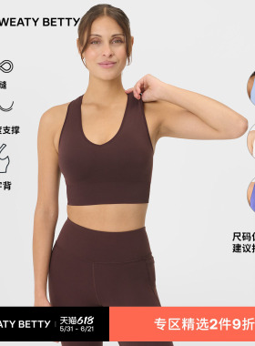 Sweaty Betty Stamina Soft无缝V领低强度支撑运动文胸女SB10238