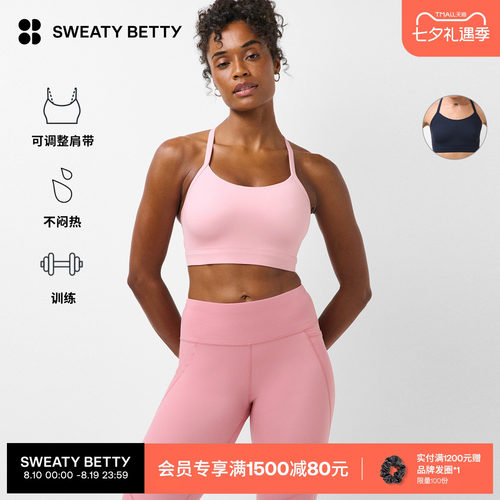 EmPower中强度健身运动文胸内衣