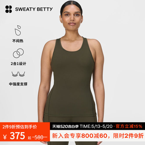 SweatyBetty内置胸垫运动背心