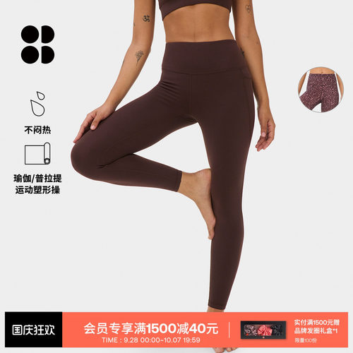 UltimateStudio瑜伽紧身裤
