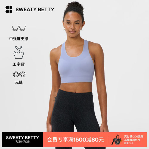 SweatyBetty无缝中强度运动文胸