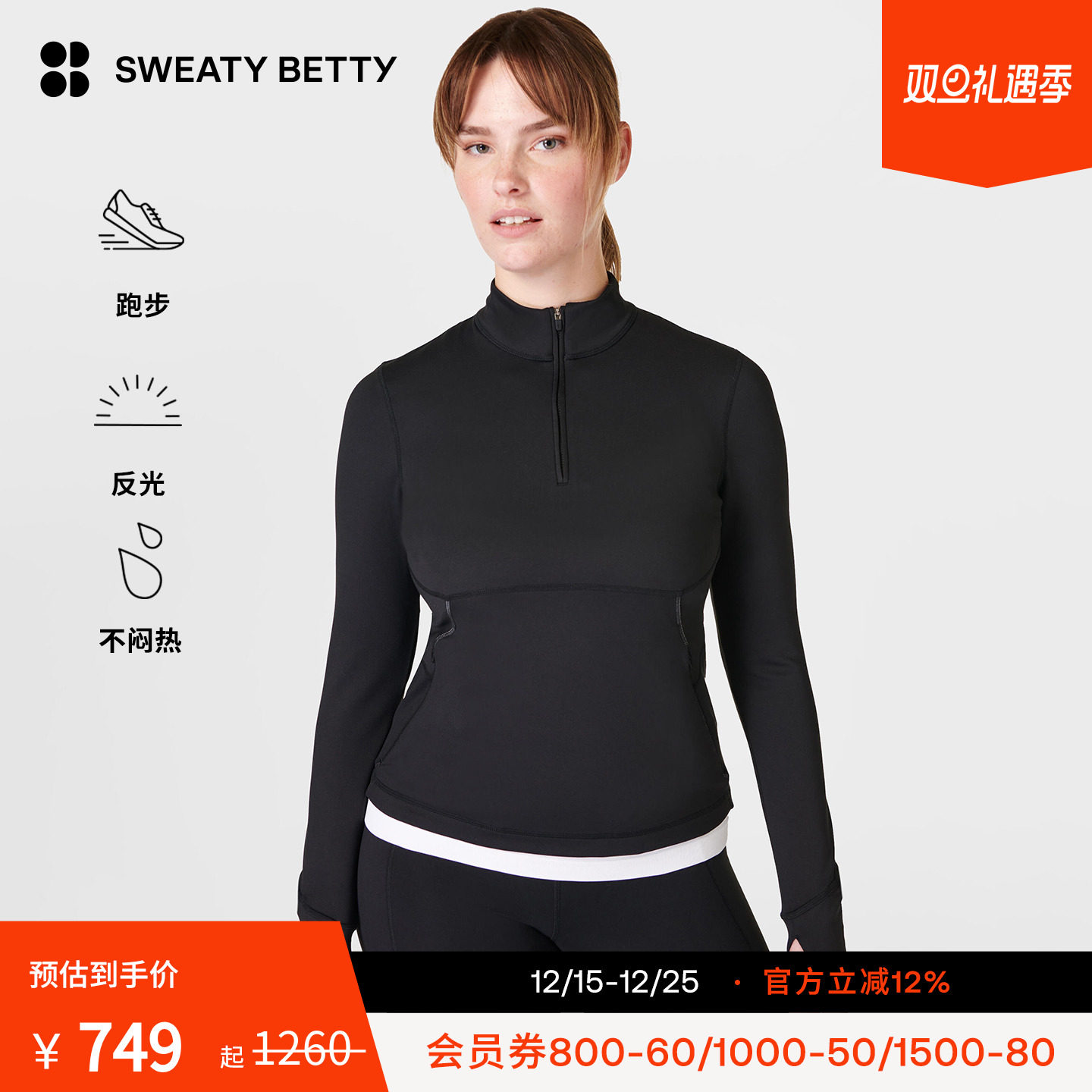 加绒半拉链卫衣SweatyBetty跑步