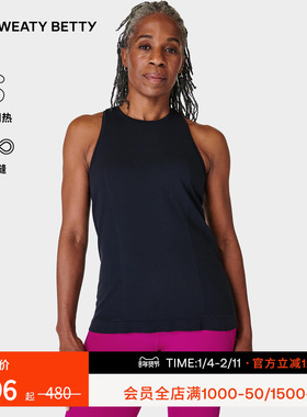 Sweaty Betty Athlete Seamless宽松圆领无缝运动背心女SB9451
