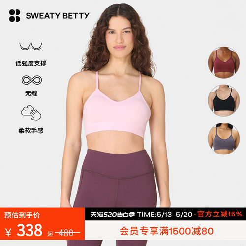 SweatyBetty低强度弹力运动内衣