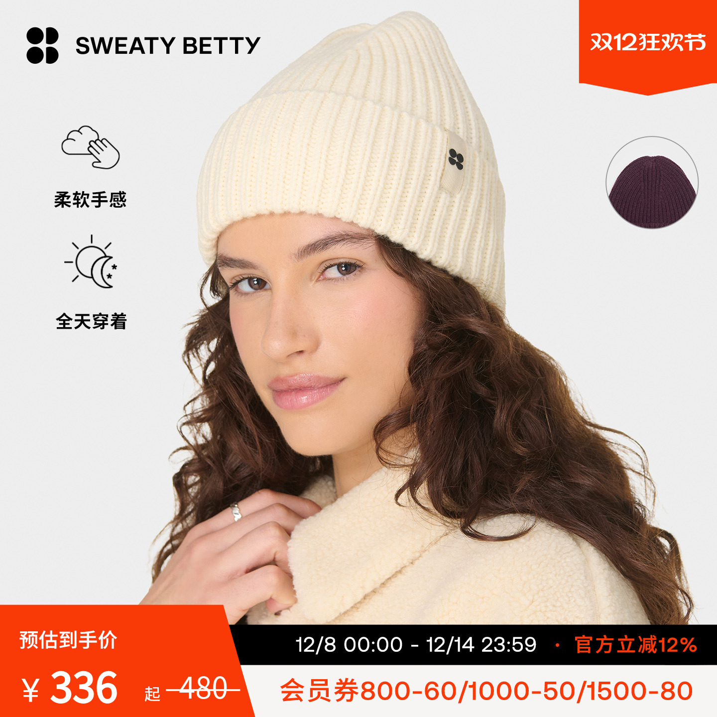 Sweaty Betty Soft Cloud针织毛线帽25秋冬新品SB10348