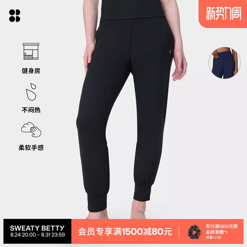 SweatyBetty柔软顺滑宽松瑜伽裤