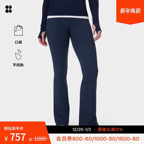 喇叭裤SweatyBettypower