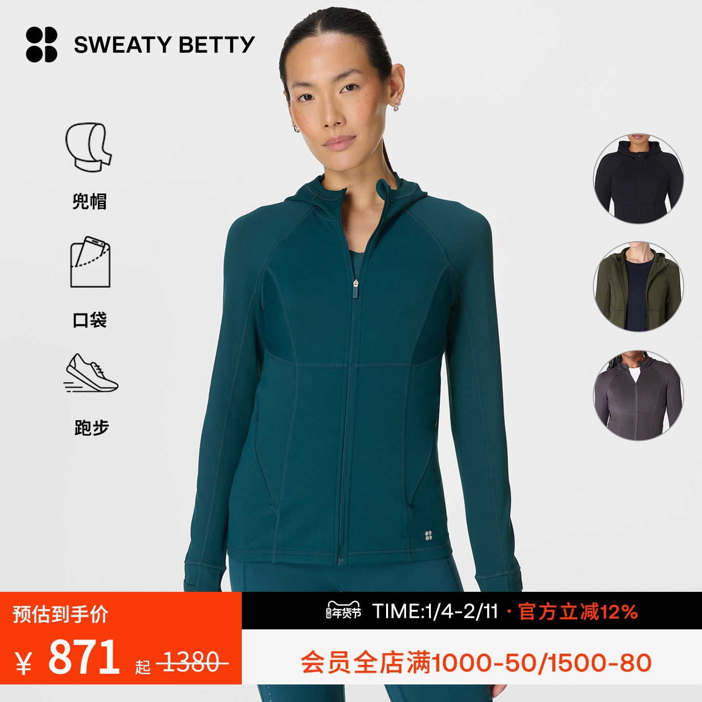 Sweaty Betty Pro Run柔软跑步修身全拉链连帽运动外套女SB9668,运动服/休闲服装,运动茄克/外套,淘宝优惠券,粉丝福利购,淘宝优惠卷