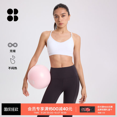 MindfulFlex低强度无缝瑜伽文胸