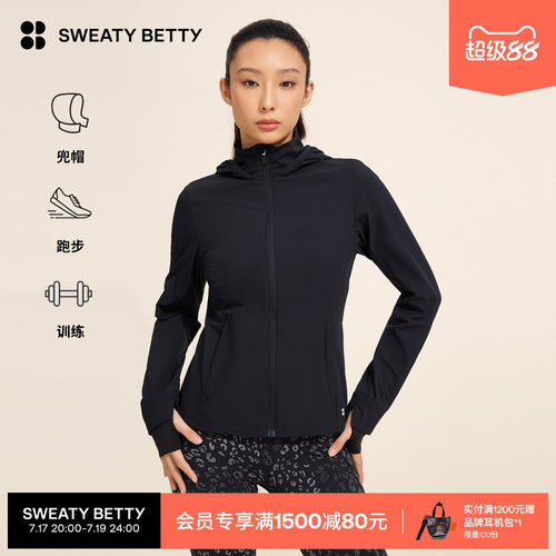 SweatyBetty烟囱领连帽跑步夹克