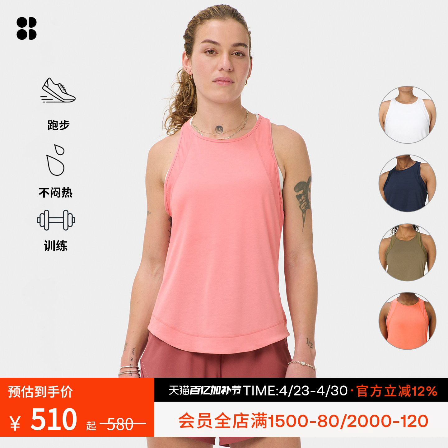 Sweaty Betty Breathe Easy贴身版型网眼跑步工字背心女25SB9895
