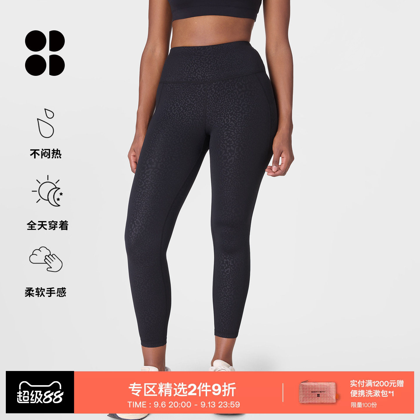 Sweaty Betty All Day轻盈柔软高腰女士九分压花紧身裤SB10159E78