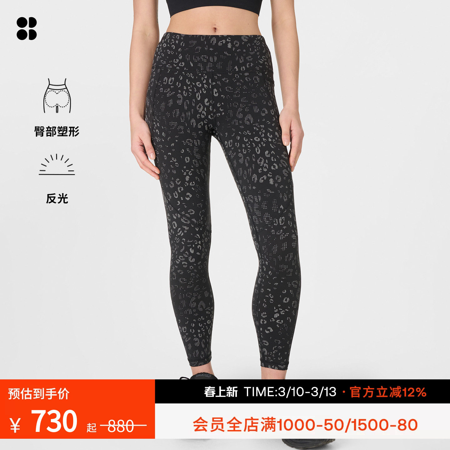 Sweaty Betty Power高腰黑色反光豹纹印花九分紧身裤女SB5400R$78