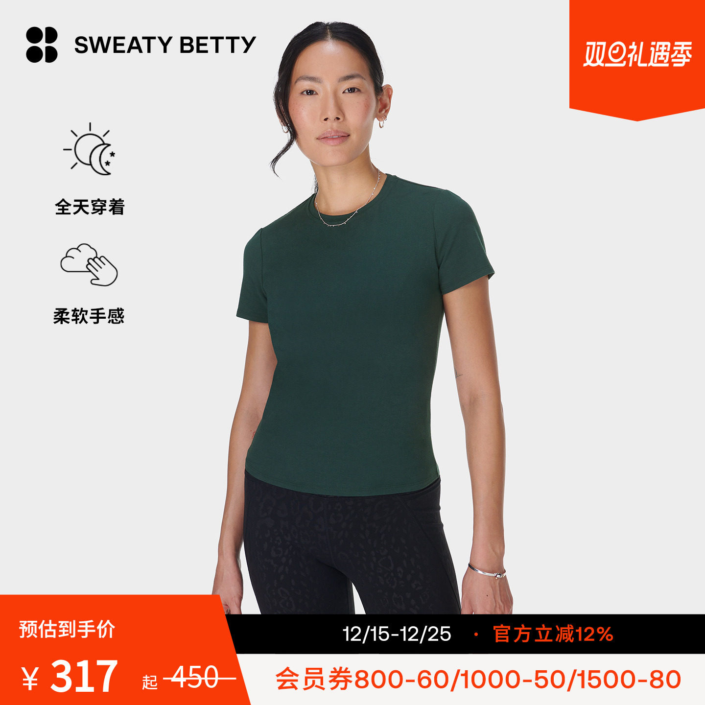 SweatyBetty Essential Sculpt棉混纺柔软圆领短袖T恤秋冬SB9778