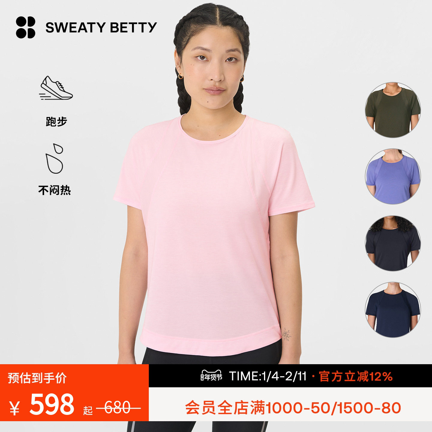 Sweaty Betty Breathe Easy轻盈弹力圆领网眼女士短袖T恤SB9910,运动服/休闲服装,运动T恤,淘宝优惠券,粉丝福利购,淘宝优惠卷