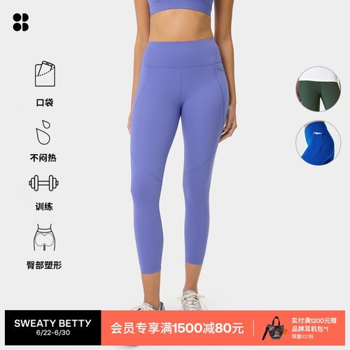 SweatyBetty高腰健身九分裤