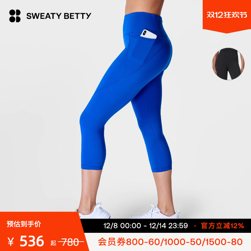 SweatyBetty提臀七分裤