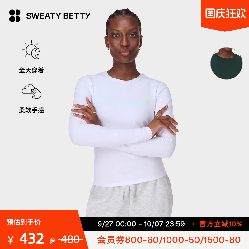 Sweaty Betty Essential Sculpt柔软棉料长袖T恤女25春夏SB9818