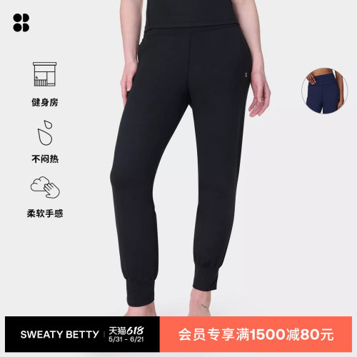 SweatyBetty柔软顺滑宽松瑜伽裤