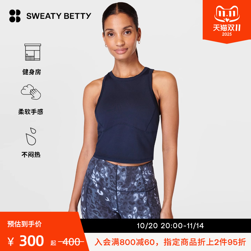 Sweaty Betty All Day 不闷热弹性短款运动健身背心SB9593