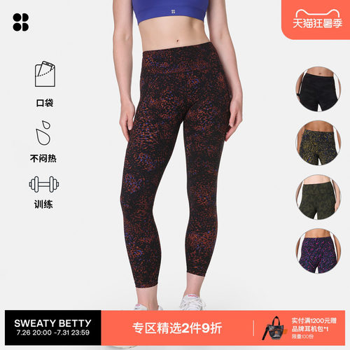 SweatyBetty九分训练紧身裤