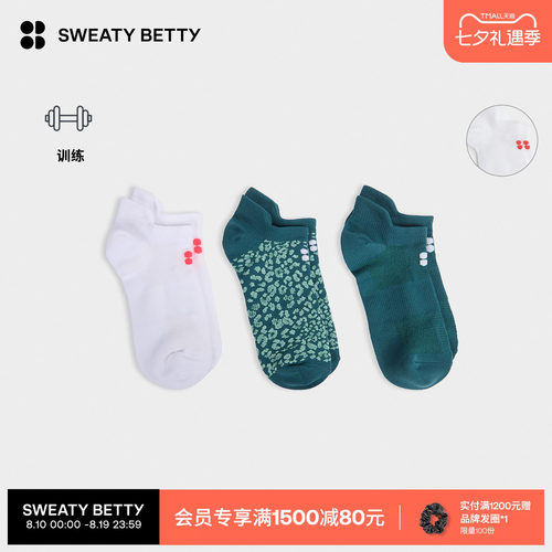 SweatyBetty薄款训练袜三双装