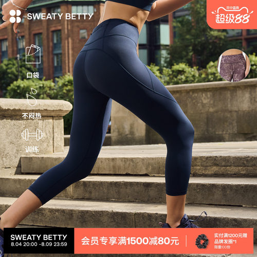 SweatyBetty七分训练紧身裤