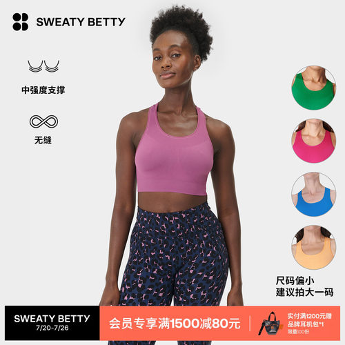 SweatyBetty中强度无缝运动内衣