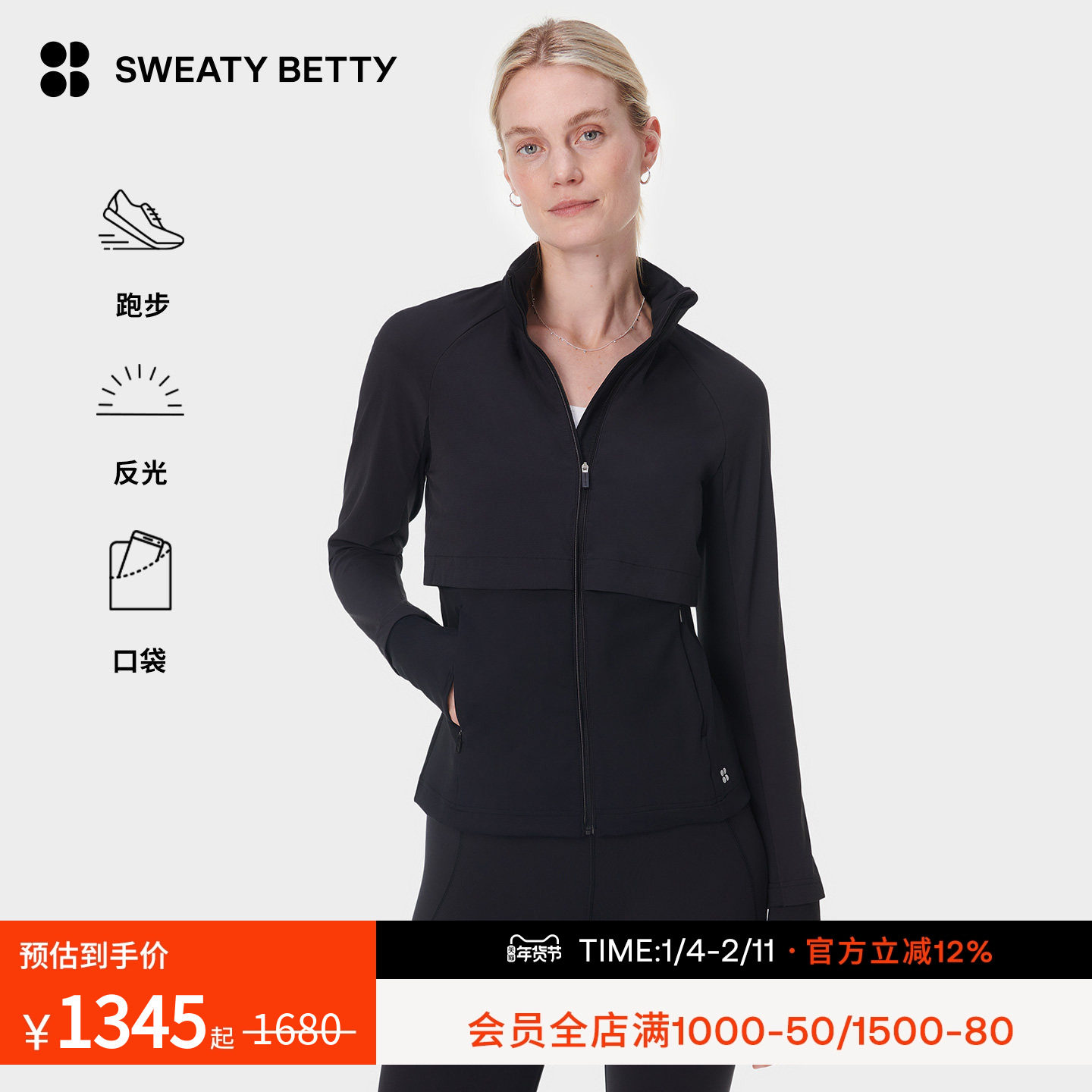 Sweaty Betty Pro Run反光立领跑步运动夹克外套女25秋冬SB9886,运动服/休闲服装,跑步外套,淘宝优惠券,粉丝福利购,淘宝优惠卷