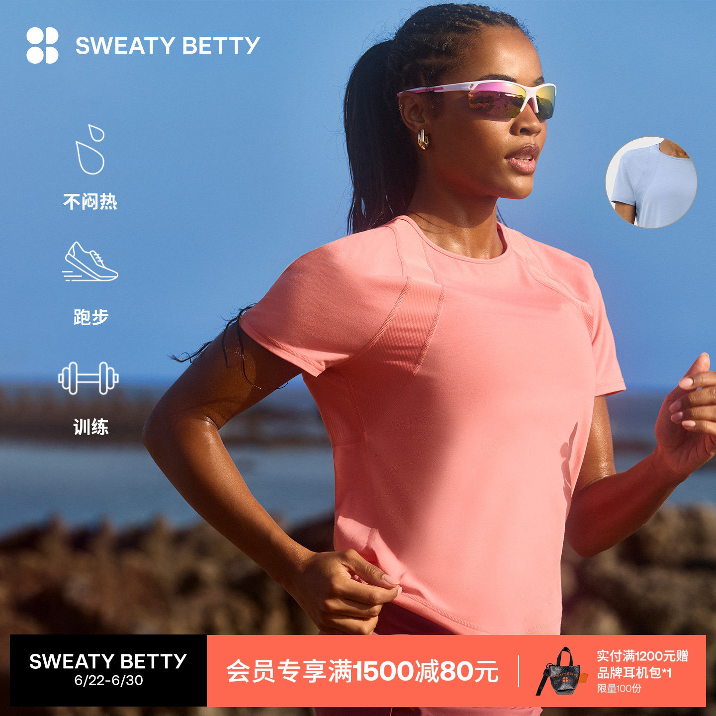 Sweaty Betty Breathe Easy轻盈弹力圆领网眼女式短袖T恤SB9910 - 实物图