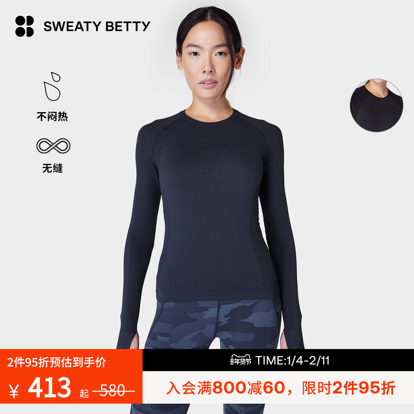 Sweaty Betty Athlete Seamless亚洲版无缝运动女士长袖T恤SB9571,运动服/休闲服装,运动T恤,淘宝优惠券,粉丝福利购,淘宝优惠卷