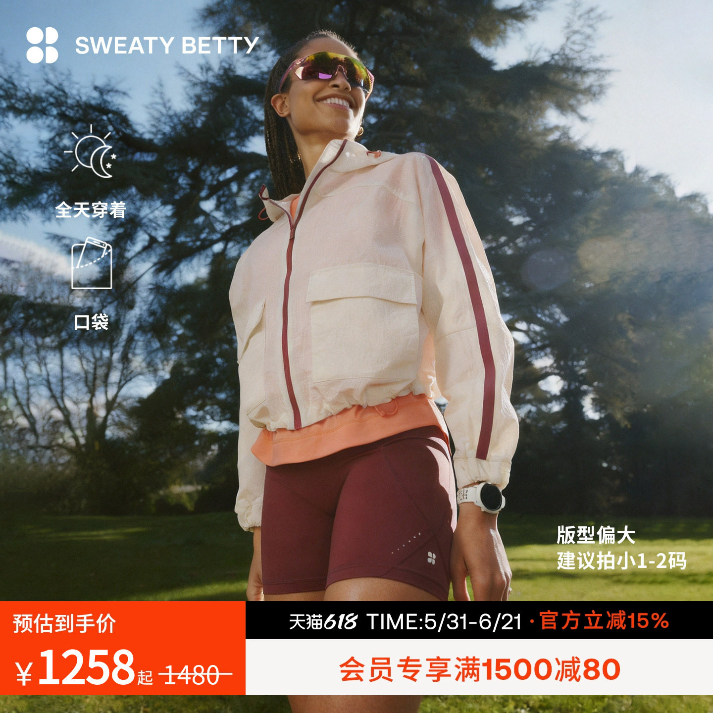 Sweaty Betty贴袋设计宽松轻薄运动风兜帽夹克外套女新品SB10581