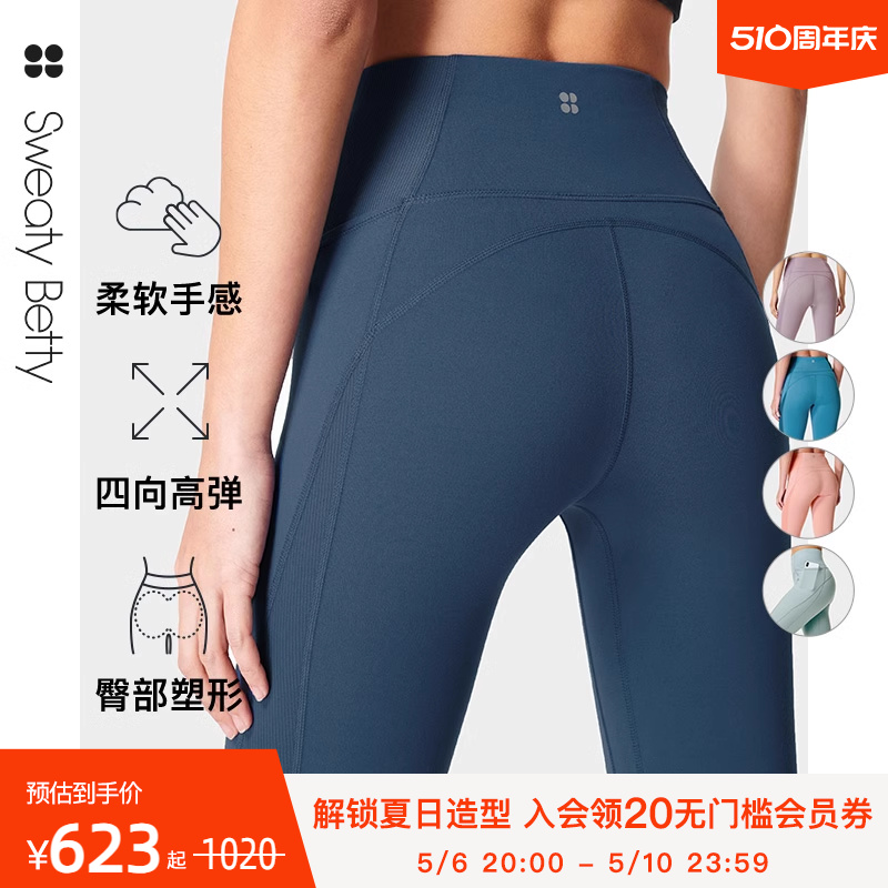 紧身裤SweatyBetty九分